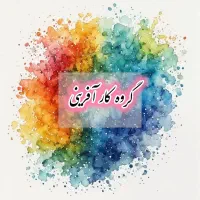همفکری برای کسب و کار