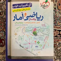 کتاب کنکور جامع انسانی|کتاب و مجله آموزشی|اسلام‌شهر, شهرک مهدیه|دیوار