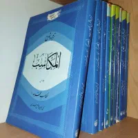 کفایه رسائل مکلسب تفسیر بلاغت|کتاب و مجله مذهبی|قم, عربستان|دیوار