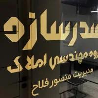 مشارکت۶۰۰متر جنوبی بر۲۴در منطقه سلوقان (کشار علیا)