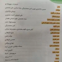 کتاب تست اقتصاد جامع مهر و ماه|کتاب و مجله آموزشی|تهران, سلیمانی|دیوار