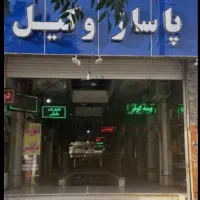 اجاره  مغازه