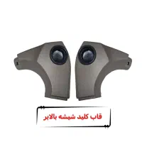 پخش تک عمده رودری ایرانخودرو سایپا|قطعات یدکی و لوازم جانبی|قم, زند آباد|دیوار