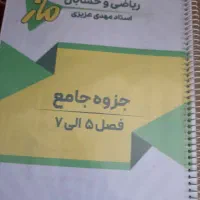 کتاب و جزوات کنکور|کتاب و مجله آموزشی|تربتحیدریه, بی بی حسنیه|دیوار