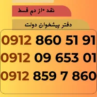 09128605191