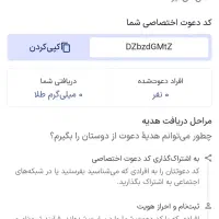 اسنپ رو نصب کن همین الان فقط کد دعوت من رو بزن