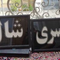 تابلو ال ای دی