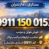 رند ترین سیم کارت مازندران