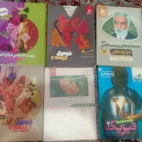 کتاب های کمک آموزشی و تست|کتاب و مجله آموزشی|تربت‌حیدریه, شهید بهشتی|دیوار