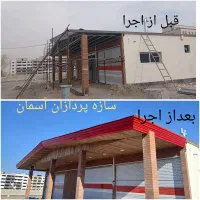 طراحی و اجرای آلاچیق و شیروانی با کیفیت