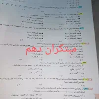 کتاب تست شیمی مبتکران|کتاب و مجله آموزشی|قم, انسجام|دیوار