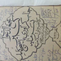 کتاب دعا نویسی