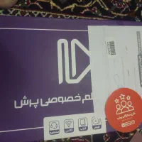 بسته کامل معلم خصوصی پرش  نهم 1404نو