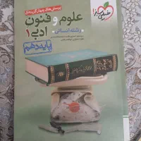 کتاب تست انسانی