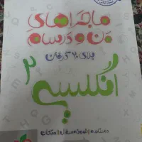 کتاب کار های کنکور انسانی|لوازم التحریر|مشهد, حسابی جنوبی (شهرک غرب)|دیوار