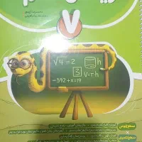 کتاب کار ریاضی هفتم کامل طلایی