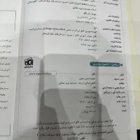 ریاضی نشر الگو دهم تشریحی|کتاب و مجله آموزشی|شیراز, ارم|دیوار