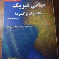 کتاب دانشگاهی