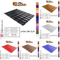 چوب فروشی نراد و صنوبر حلب فروشی شیروانی ورق نو