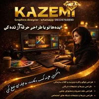 طراحی لوگو و بنر