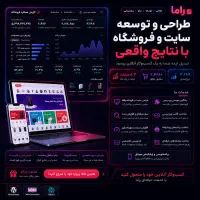 طراحی سایت + سئو تخصصی + پایتون + وردپرس + php