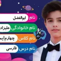 برچسب دانش اموزی با انواع طرح ها|لوازم التحریر|اهواز, کوی علوی|دیوار