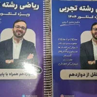 جزوه کرمی ۴۰۴