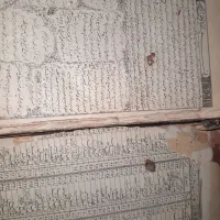 قران قدیمی|کلکسیون اشیاء عتیقه|صباشهر, |دیوار