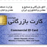 کارت صدهزار تایی آهن آلات و خشکبار موجود است