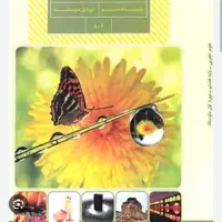 تدریس علوم توسط دبیر رسمی آموزش و پروش