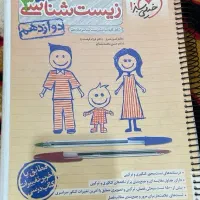 کتاب تست خیلی سبز زیست3
