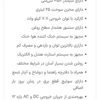 موتور برق هیوندای کره ای مدل 7727|ابزارآلات|اصفهان, چشمه باقرخان|دیوار