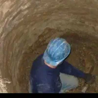 چاه کن ‌با کمترین وجه ممکن آشناها در بین مردم.