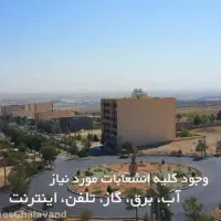 فروش زمین ۹۰۰ متری در بختیاردشت (شهرک پرتو)|فروش زمین و ملک کلنگی|اصفهان, بختیاردشت (شهرک پرتو)|دیوار
