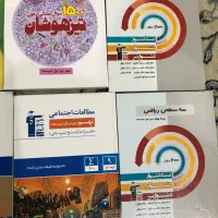 کتاب کمک آموزشی پایه نهم قلم چی|کتاب و مجله آموزشی|تهران, امامت|دیوار