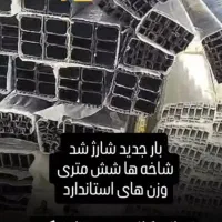 پخش پروفیل و متعلقات لاینر .لاین نوری.لاین.نورخطی.|ریسه و چراغ تزئینی|تبریز, |دیوار