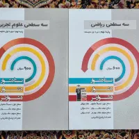کتاب های تست پایه نهم (قلمچی)|کتاب و مجله آموزشی|رشت, گلسار|دیوار