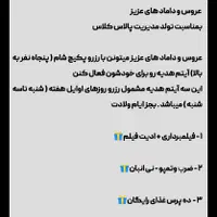 سالن جشن پالاس کلاس|خدمات پذیرایی، مراسم|اهواز, کیانپارس |دیوار