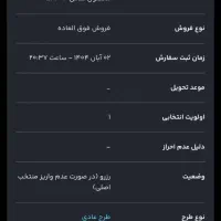 حواله ماشین