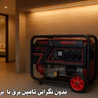 موتوربرق باتضمین کیفی