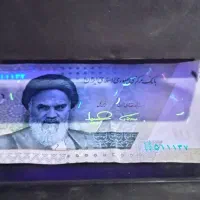 راهنمایی تشخیص پول زیرقیمت