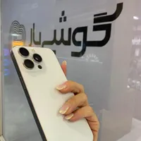 آیفون ۱۵پرومکس سفید باتری ۱۰۰|موبایل|اصفهان, جلفا|دیوار