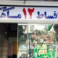 بیمه ماشین