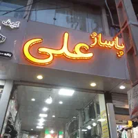 فروش مغازه تجاری دربازار المهدی