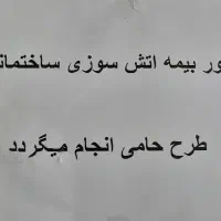 صدور انواع بیمه نامه(شخص ثالث و بدنه)|خدمات مالی، حسابداری، بیمه|رباطکریم, الارد|دیوار
