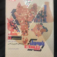 فرمول بیست شیمی دوازدهم