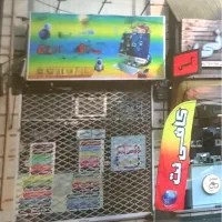 مغازه ۱۷ متری امین الضرب اجاره