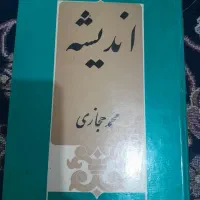 کتاب های قدیم