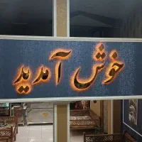 تابلو ساز چنلیوم ، چلنیوم ( مستقیم از تولیدی)|خدمات پیشه و مهارت|کرج, کمال‌شهر|دیوار