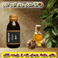 فروش روغن‌ها طبیعی ودرمانی|آرایشی، بهداشتی، درمانی|لنگرود, |دیوار